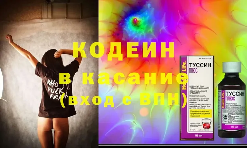 Кодеиновый сироп Lean Purple Drank  где купить наркоту  Карталы 