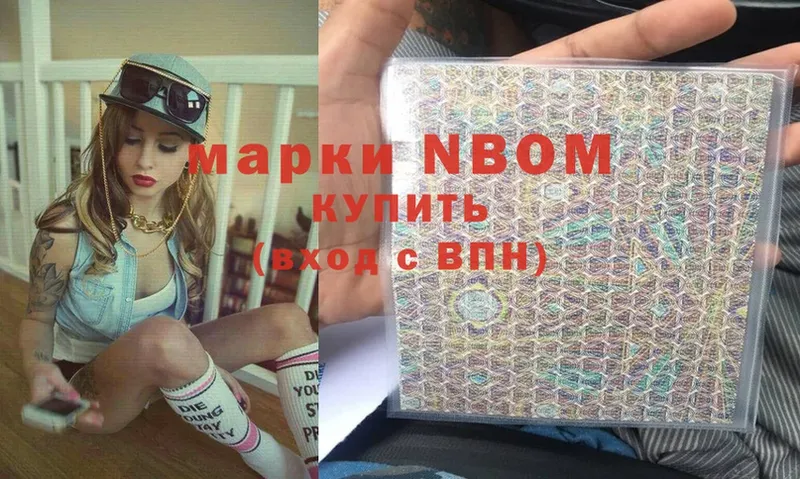 Марки NBOMe 1,8мг  Карталы 